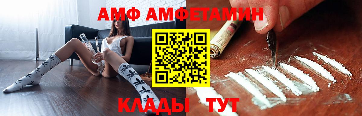 АМФЕТАМИН 97% Карпинск