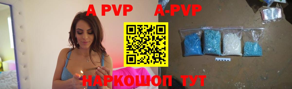 Карпинск  Alfa_PVP Соль  A-PVP Соль  Вход с VPN 