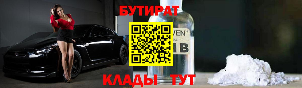 БУТИРАТ GHB Карпинск
