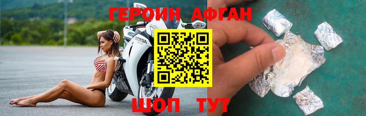 Карпинск  ГЕРОИН белый  Героин  Вход с VPN 