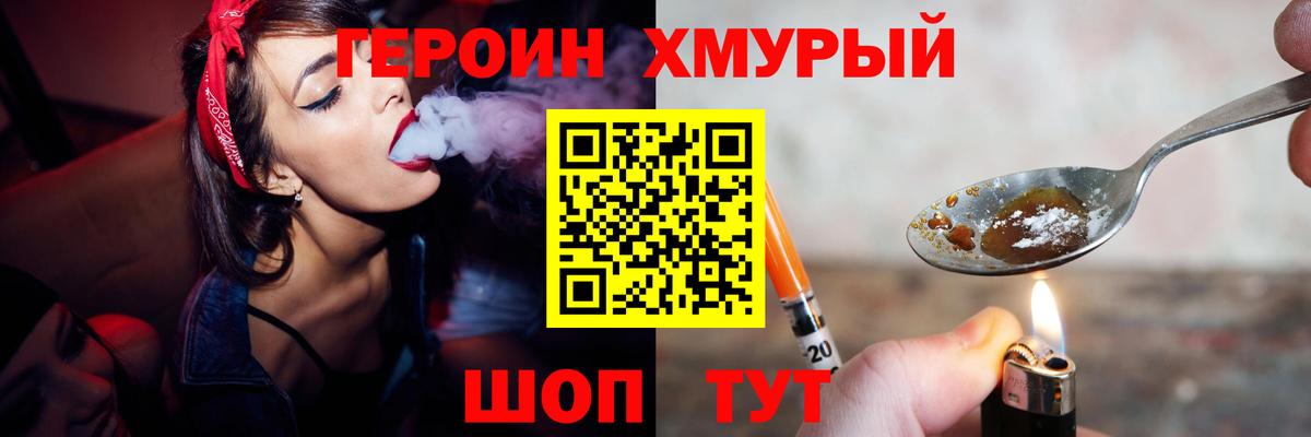 Героин герыч Карпинск