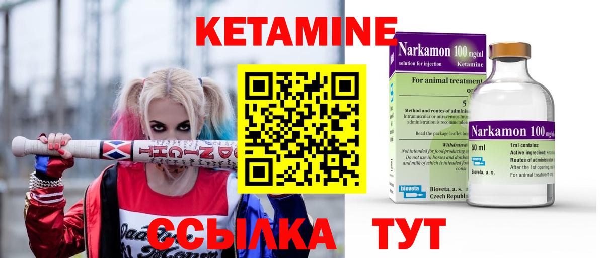 КЕТАМИН VHQ  Вход с VPN  Кетамин ketamine  Карпинск 