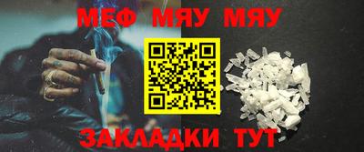 мет Краснознаменск