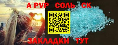 соль ск Троицк