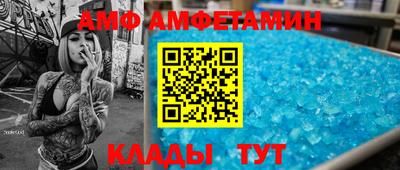 амф Краснодар
