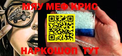 альфа пвп Краснокаменск