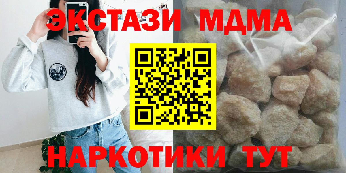 MDMA Molly  MDMA crystal  MDMA  Вход с VPN  Карпинск 