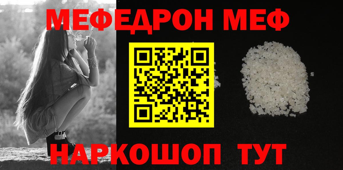 МЕФ кристаллы Карпинск