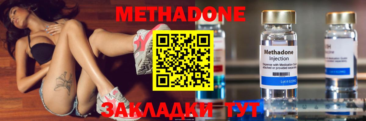 Карпинск  Метадон methadone  Метадон мёд  Вход с VPN 