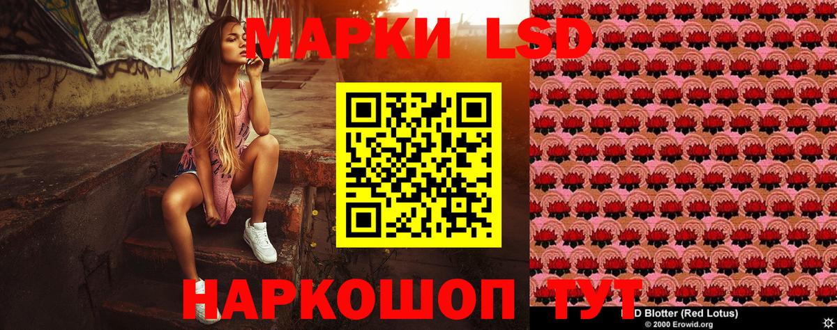 Наркотические марки 1500мкг Карпинск