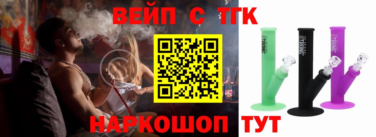 Карпинск  цены   Вход с VPN  ТГК гашишное масло  ТГК жижа 